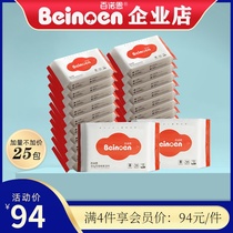 Official flagship 100 Noon wet towels thickened baby boy 15 pumping 25 25 80g pure cotton soft hand-mouth special wet wipes