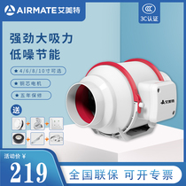  Emmett pipe fan 8 inch round pipe exhaust fan Kitchen bathroom powerful silent 10 inch exhaust fan