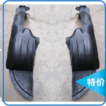 Baojun 730 front wheel lining Fender lining tire mud retaining water retaining plate Baojun 730 tire lining