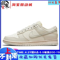 Nike Dunk Low Light Bone bone white womens sports board shoes DD1503-107