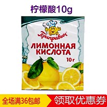 Foreign products and more imported citric acid from Russia 10g barbecue seasoning barbecue seasoning new product promotion