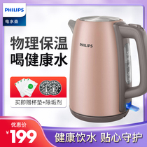 Philips electric kettle HD9352 kettle kettle Food grade stainless steel insulation anti-dry overheat protection