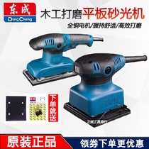 Dongcheng grinding machine sandpaper machine Industrial woodworking flat sanding machine Metal polishing machine Electric sandpaper grinding machine