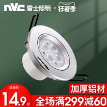 NVC Lighting LED spot light Single lamp Embedded living room ceiling light Bulls eye light ceiling 3W opening 5 5 6 7 8