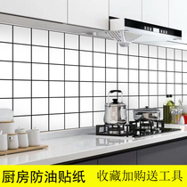 Kitchen oil-proof sticker waterproof self-adhesive high temperature resistant stove wallpaper cabinet Cabinet stove range hood countertop wallpaper