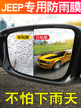 jeep Jeep freedom man Free light free passenger special car stickers Rearview mirror rain stickers Decorative car modification stickers