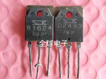 Original imported unloader B1624 D2493 power amplifier with 5 more to tube hair