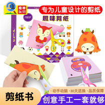 Childrens origami handmade kindergarten baby puzzle production three-dimensional fun paper-cut Book
