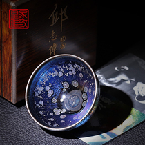 Famous master Yao changed Jianzhan master cup pure handmade Jianyang ceramic iron tire oil drop Tianmu tea cup single cup large Cup gift box