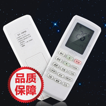 Igwhen suitable for Gli Air conditioning Remote control Original YV0FB YVOFB5U Cool U PLATINUM I COOL UNIVERSAL
