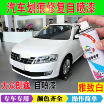 17 models for Volkswagen Lavida elegant white car self-painting simple silver black paint surface scratch repair hand spray paint