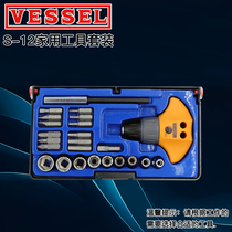 Vessel Weiwei Japan imported T-type ratchet screwdriver set cross swords sleeve repair set S-12