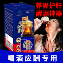 Sanqi Bai and oral liquid Before drinking to protect the stomach and protect the liver artifact is not drunk