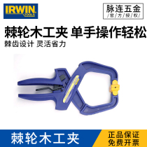 IRWIN powerful woodworking spring clip imported fast clip G-type clamp C- clamp clamp G-shaped plank fixing tool