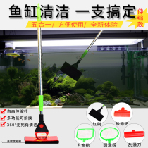 Fish tank brush cleaning long handle no dead corner brush cylinder artifact five-in-one fish tank brush scraping algae knife sand washing device Fishing Fishing Fishing