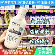 New Zealand's direct mail Ecostore Chengcheng baby natural moisturizer body cream 200ml