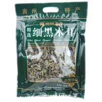 Guizhou Tianzi 200 gr fine black fungus dry goods No root autumn agaric cloud ear special produce stir-fried meat and tasty and tasty