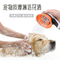 Pet Supplies Cat Dog Bath Theorizer Shower Nozzle Pet Shower brushes Bath Massage Shower shower suit