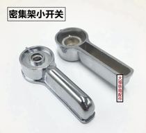 Luxury dense rack accessories Small switch Aluminum alloy rotary switch small handle File cabinet accessories brake handle