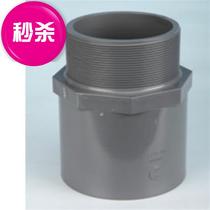 PVC pipe outer wire direct head PVC outer wire joint 30m55m 1-1 4 inch dn32 Japanese standard jis 38mm