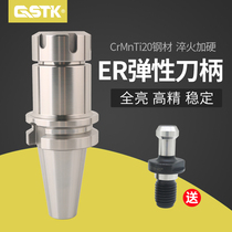 ER elastic shank High precision CNC machining center CNC BT50 ER16 20 25 32 100 150 200L