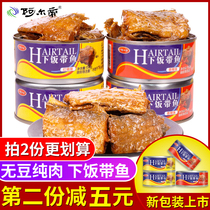  Rice braised canned octopus 4 cans of ready-to-eat canned fish spicy seafood cooked Bohai Bay deep sea