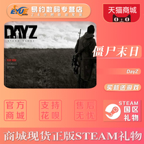 PC Chinese Steam Game Bereaved Zombie Apocalypse DaZ Zombie Apocalypse Independent Dayz Multiplayer Survival Zombie Country