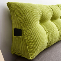 Bedside cushion soft cover cover all-inclusive Net red bedroom waist protection large backrest removable and washable wall triangle dormitory household