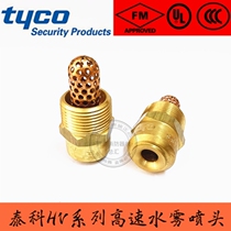 American Teco High-speed Water Mist Sprinkler HV Series Fire Spray Head UL FM Certified HV Wei Jing Shanghai Golden Shield