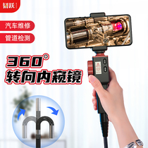 HD endoscope camera control steering auto repair visual Rotary bending camera engine carbon deposit Pipe detection