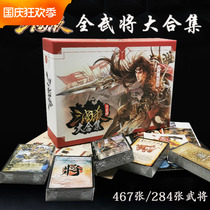 Three Kingdoms kill genuine 10th anniversary full general card full set with standard edition boundary breakthrough a general Fenghuo volcano board game