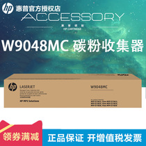 HP W9048MC Carbon powder collector waste powder warehouse suitable for MFP E77822 E77825 77830 FLOW MFP 77E778