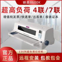 Yingmei FP-8600K 136-column report certificate high load needle printer national warranty