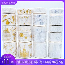 OKMT New seven days laser hot silver gilding and paper tape rose bead curtain cage bird Forest Handbook tape