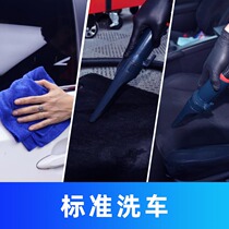 Hot sale] Standard car wash