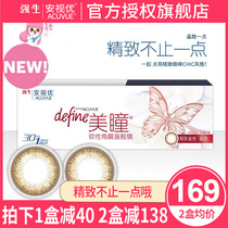 Official website Johnson & Johnson Anvision beautiful pupil throwing 30 pieces of crystal chic imported mixed myopia contact lenses