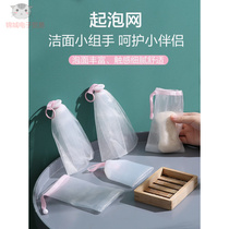 Shampoo Blistering Ball Loaded With Soap Head Bag Punch Mesh Wash Head Wash Face Bubble Ball Washout Milk For A Dip With Hand.