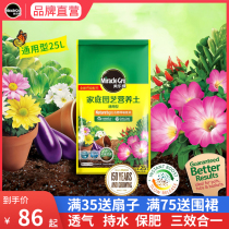Melody 25L universal nutrient soil organic planting soil potted plant flower fertilizer Rose