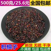 Bo Bai-selected 500g new goods Zhizi Zhijuzi tea Chessen Chess Chess Chess Chess Zhizi