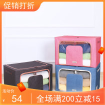 Pashilong new large solid color waterproof Oxford cloth 100 liters steel frame collection Bay storage box cotton quilt bag