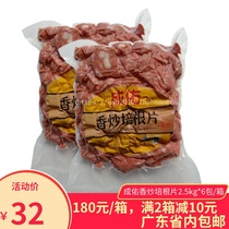 Mingyou Chengyou Afaboxiang Fried Bacon Tablets 2 5kg Pizza Hand Cakes Fried Rice Bacon Canton
