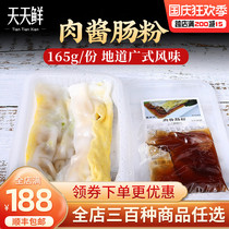 Cantonese classic dim sum meat sauce sauces 165 grams of Bra Rice rice powder with sauce in the microwave oven for 38 seconds