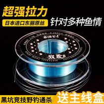 Fuyuan Baichuan fishing line Main line Super pull imported sub-line Nylon line Black pit fishing line Competitive wild fishing line