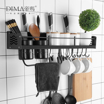 Space aluminum kitchen shelf non-perforated wall-mounted wall-mounted knife holder seasoning seasoning seasoning box multi-function storage