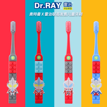 Lei Zhi imported Ultraman building block soft hair childrens toothbrush 6-12 years old Diga Seroj de Taiga children baby