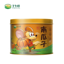 Ziwuling pumpkin seeds roasted 220g * 2 cans of packaging plain fresh baked white melon seeds salt baked pumpkin seeds snacks