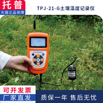 Zhejiang Topp TPJ-21-G soil temperature recorder soil temperature measurement determination detector