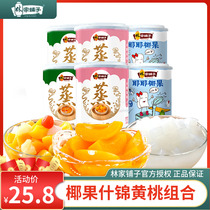  Linjiapuzi canned rock sugar canned yellow peach Coconut fruit assorted combination canned fruit 200g*6 cans