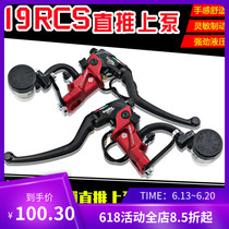 Homemade version Brebo direct push on pump electric car motorcycle retrofit clutch front and rear disc brake pump brake pump