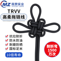 TRVV high-flexibility tow chain cable 2 3 4 5 6 core 0 5 square 0 75 national standard pure copper tolerance tank chain